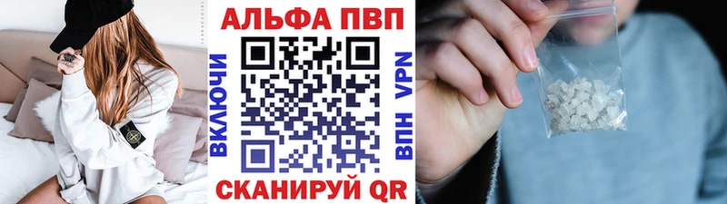 A PVP Crystall Волгодонск
