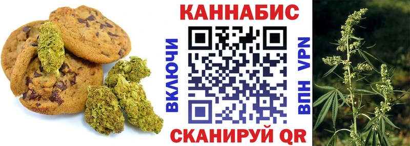 Купить  Волгодонск  Canna-Cookies марихуана 