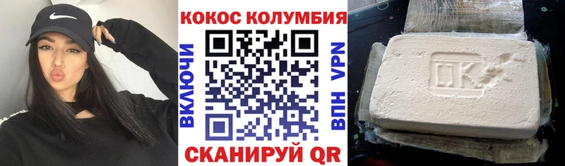 COCAIN Боливия  Купить где  Волгодонск