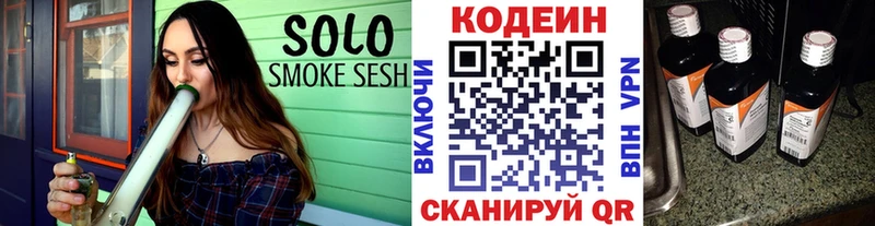 Купить  Волгодонск  Codein Purple Drank