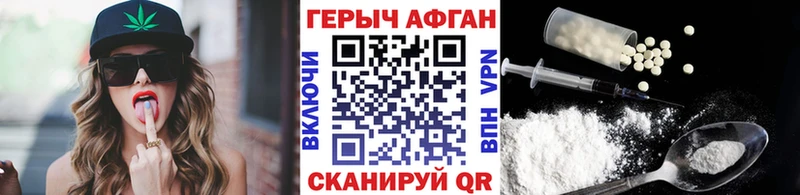 ГЕРОИН афганец  Купить где  Волгодонск 