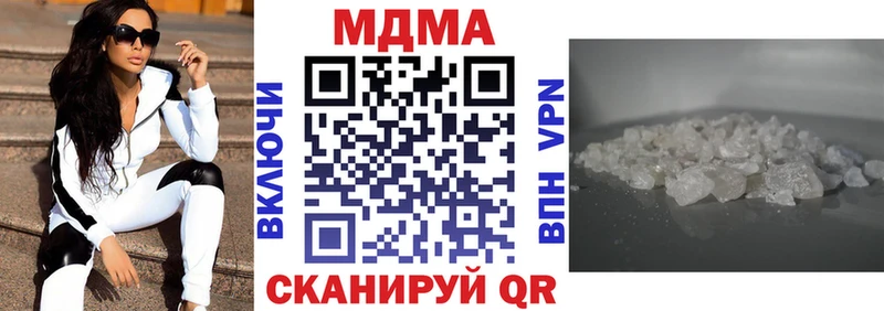 MDMA crystal  Купить  Волгодонск 