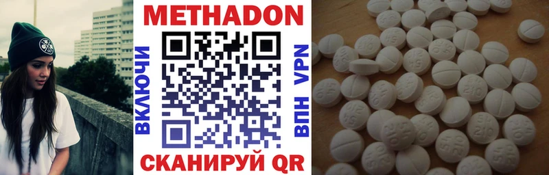 Купить закладки  Волгодонск  Метадон methadone 
